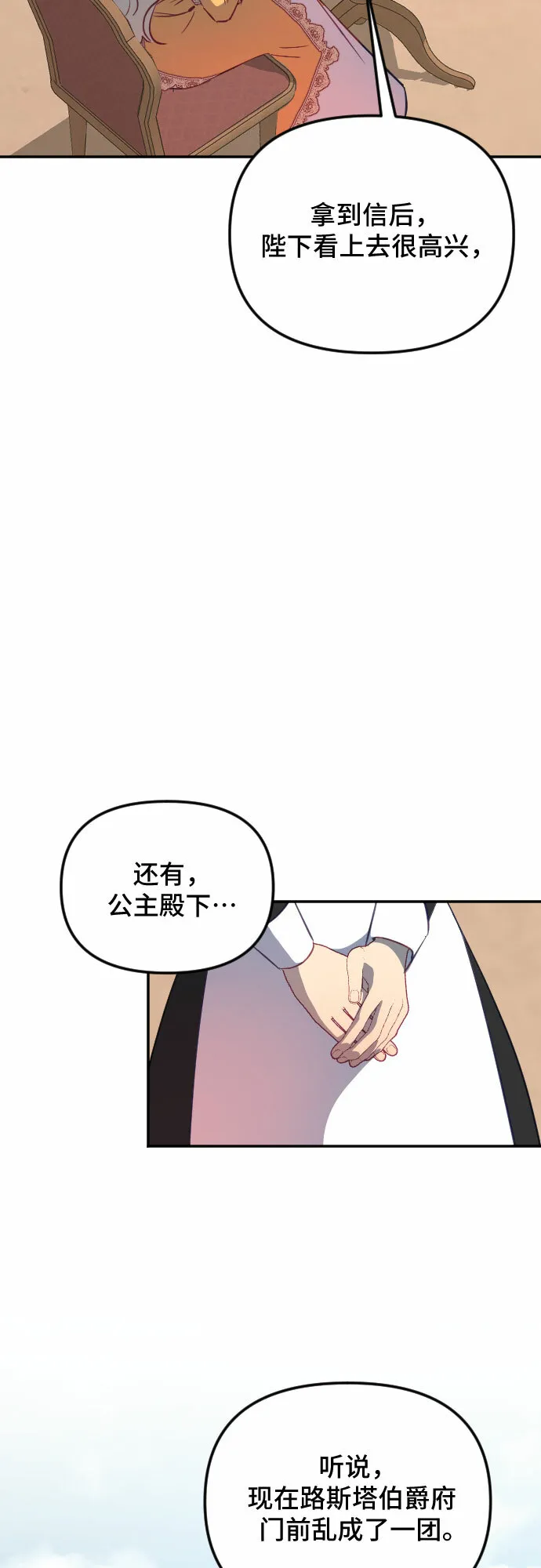 第48话 第51页