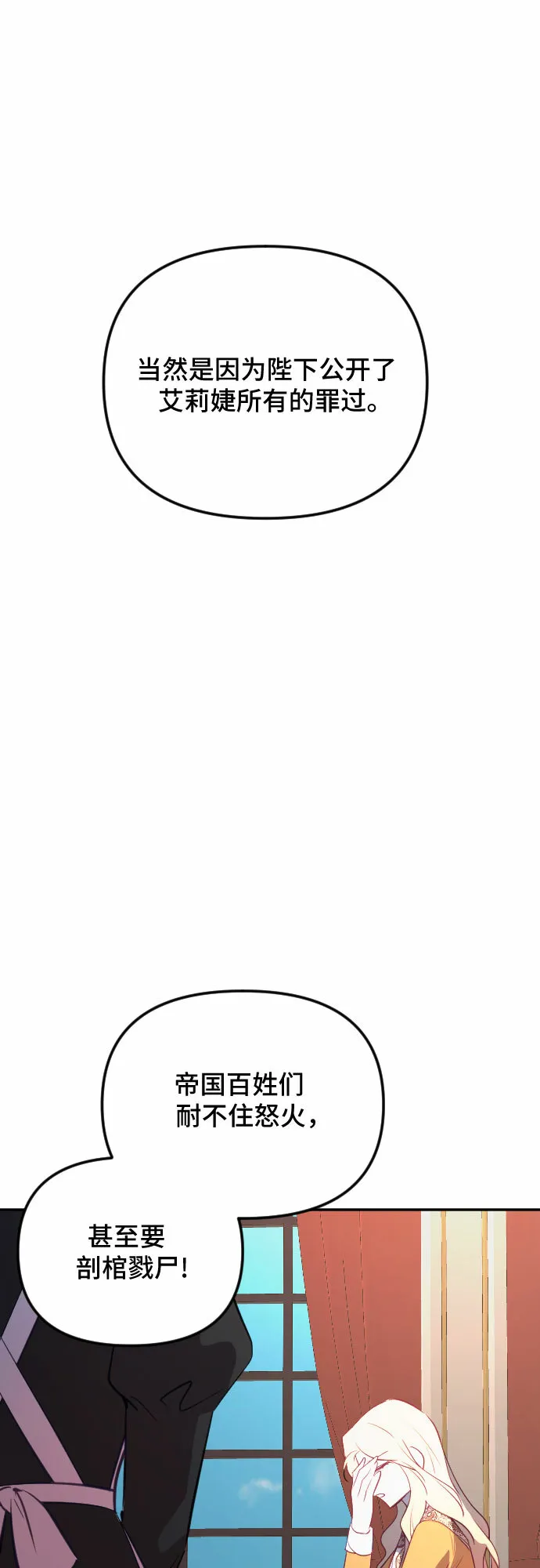 第48话 第54页