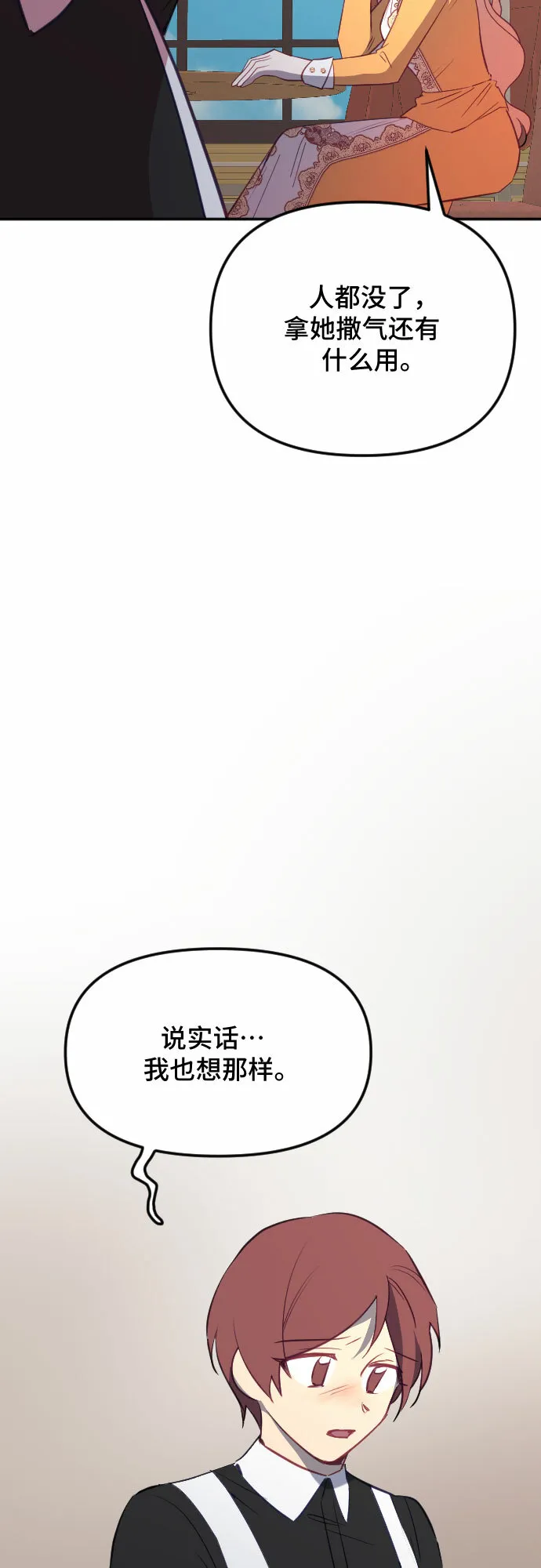第48话 第55页