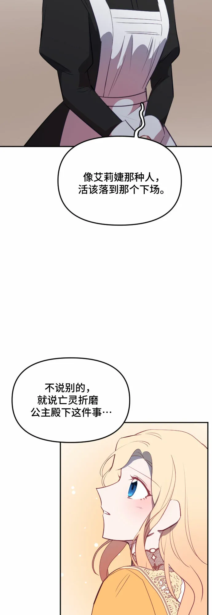第48话 第56页
