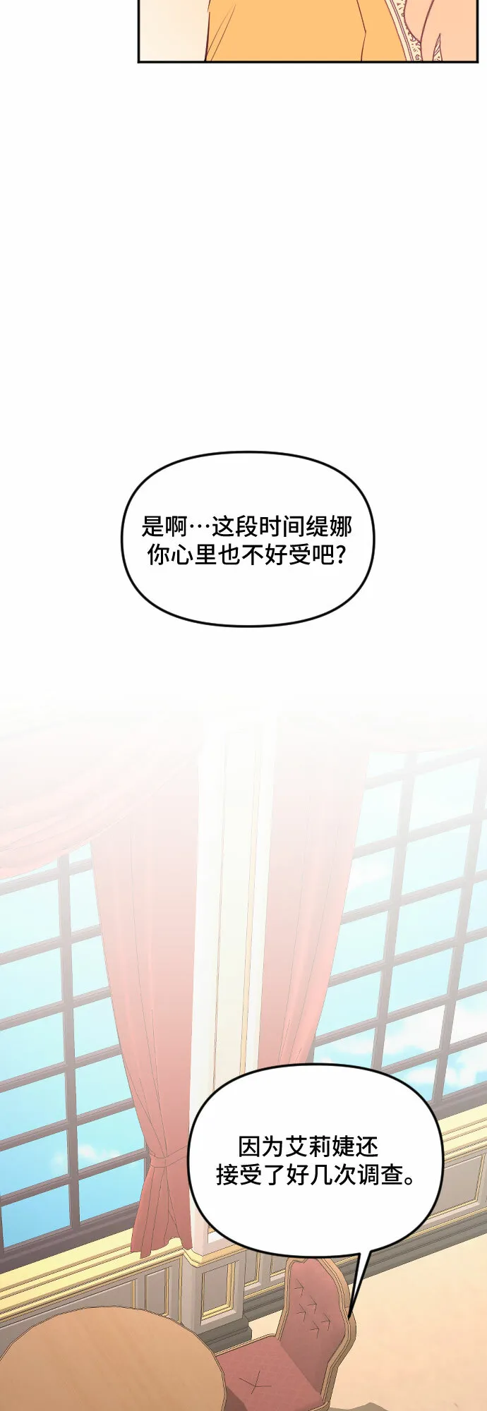 第48话 第57页