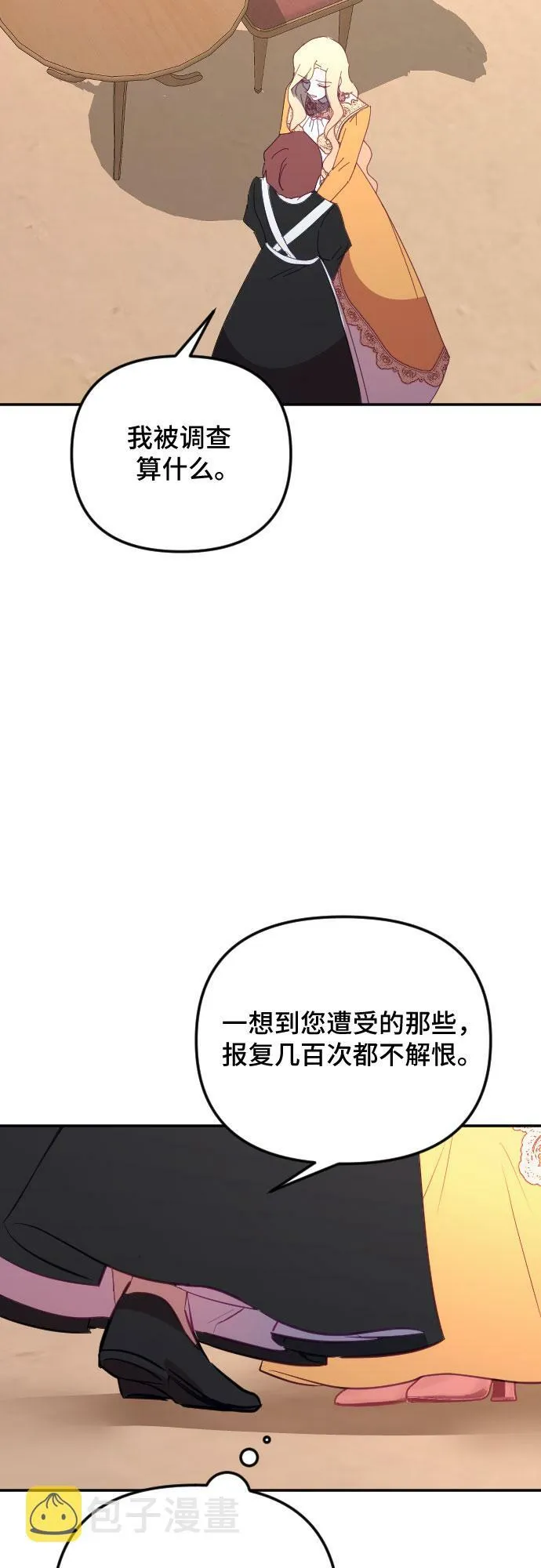 第48话 第58页