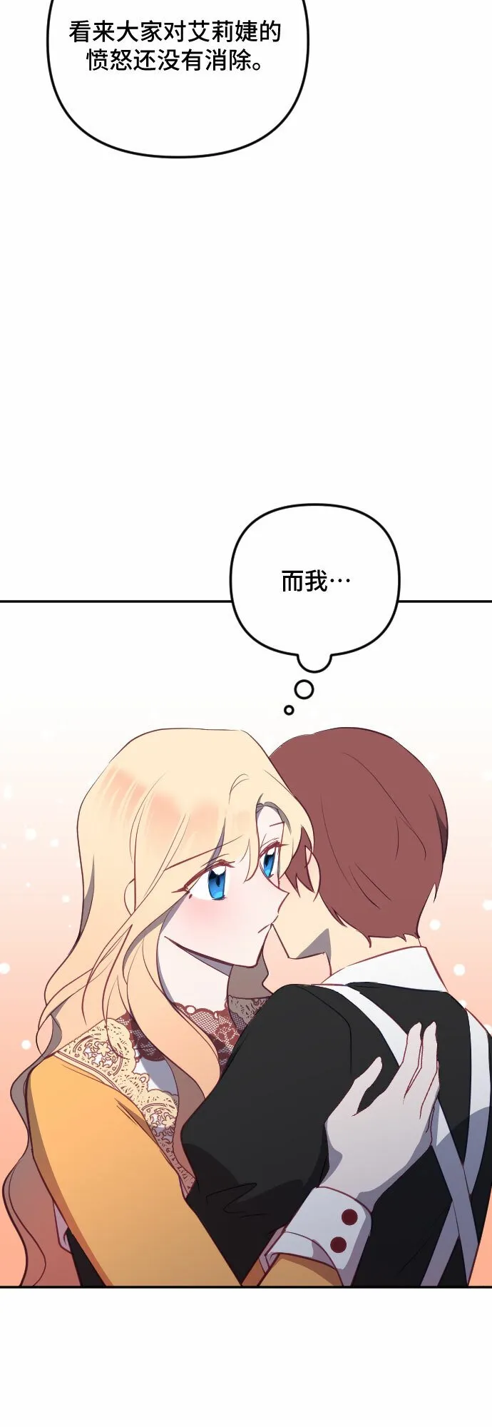 第48话 第59页