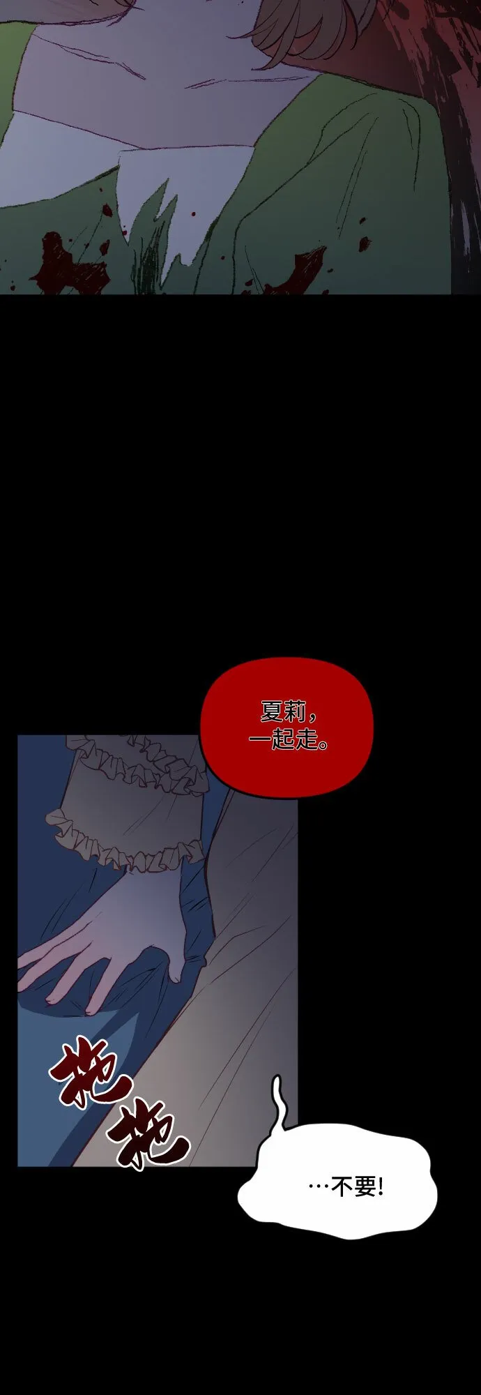 第48话 第67页