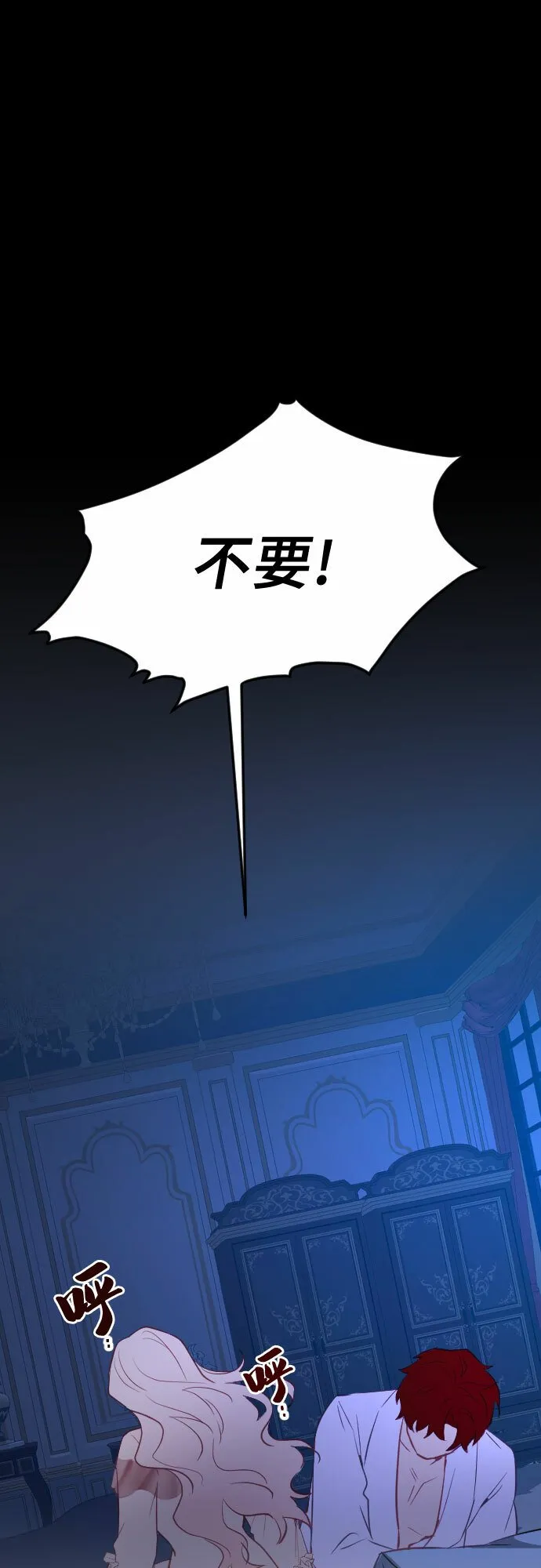 第48话 第69页
