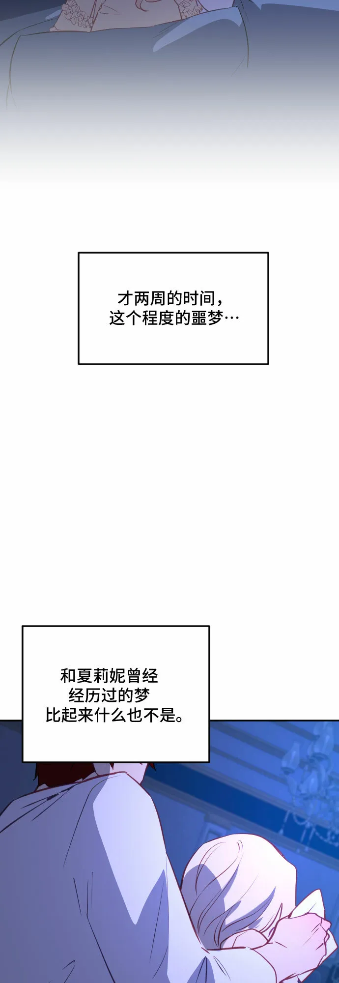 第48话 第70页