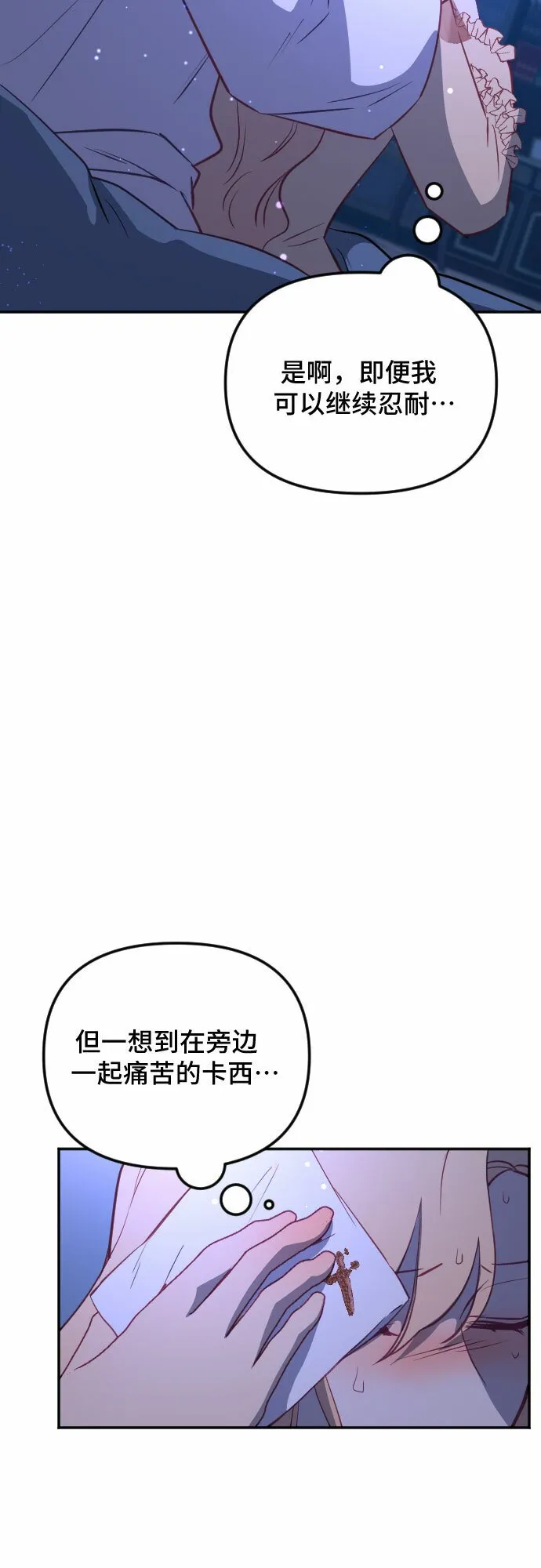 第48话 第71页