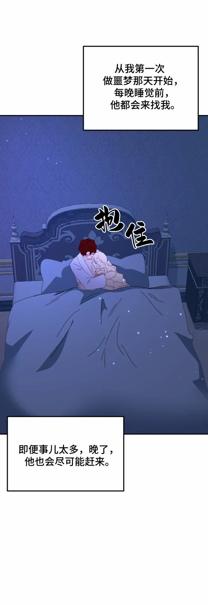 第48话 第72页