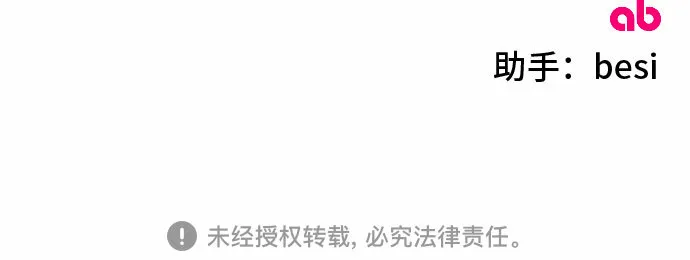第48话 第76页
