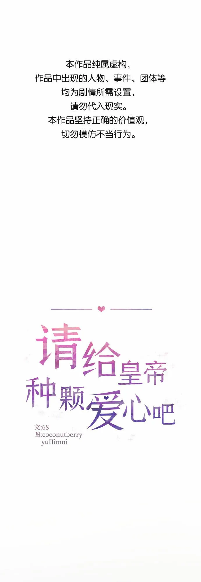 第48话 第77页
