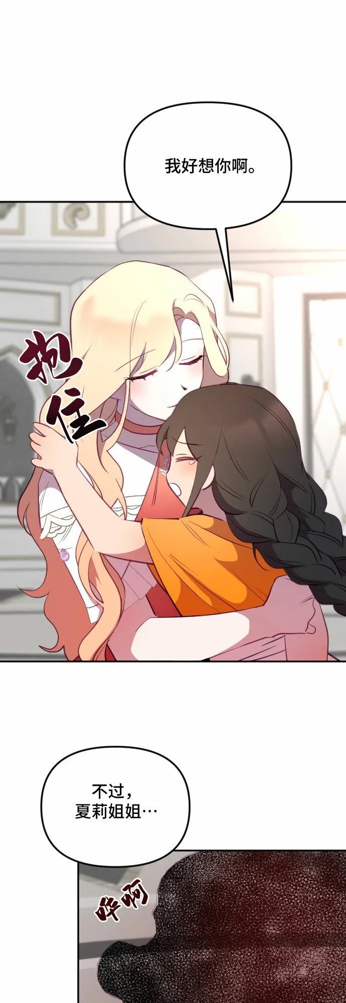 第49话 第3页