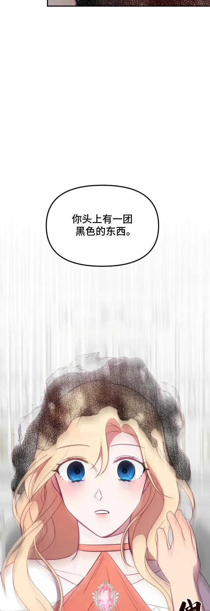 第49话 第4页