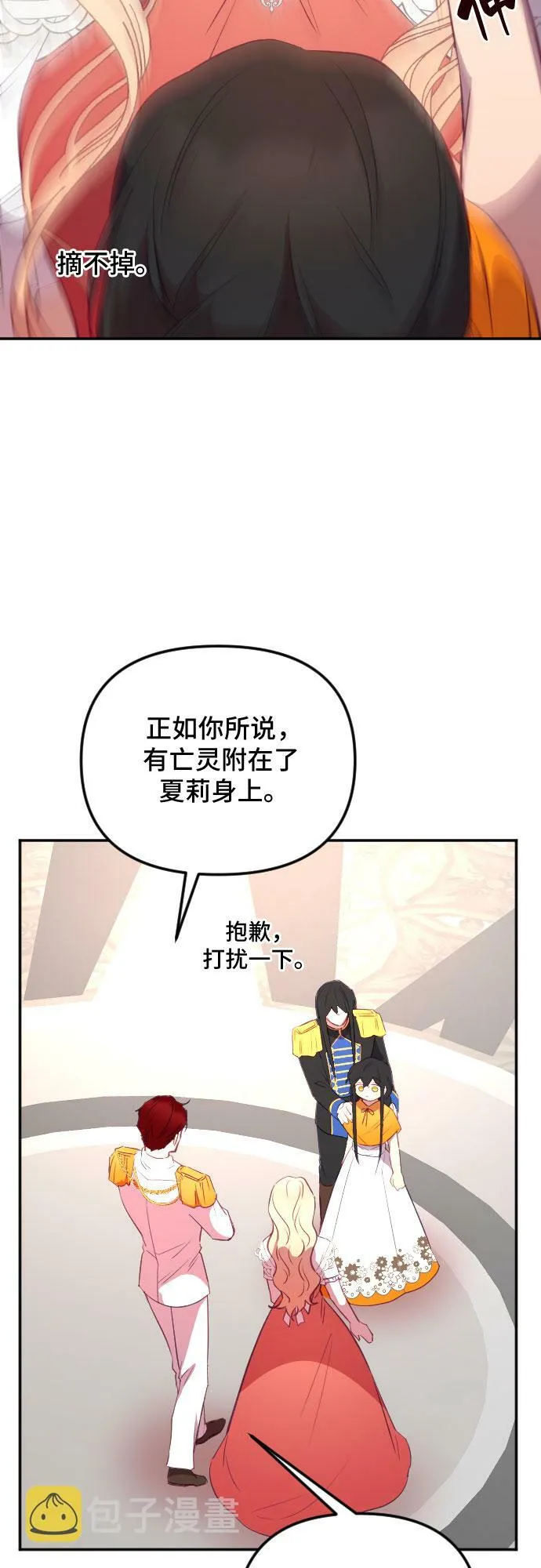 第49话 第5页