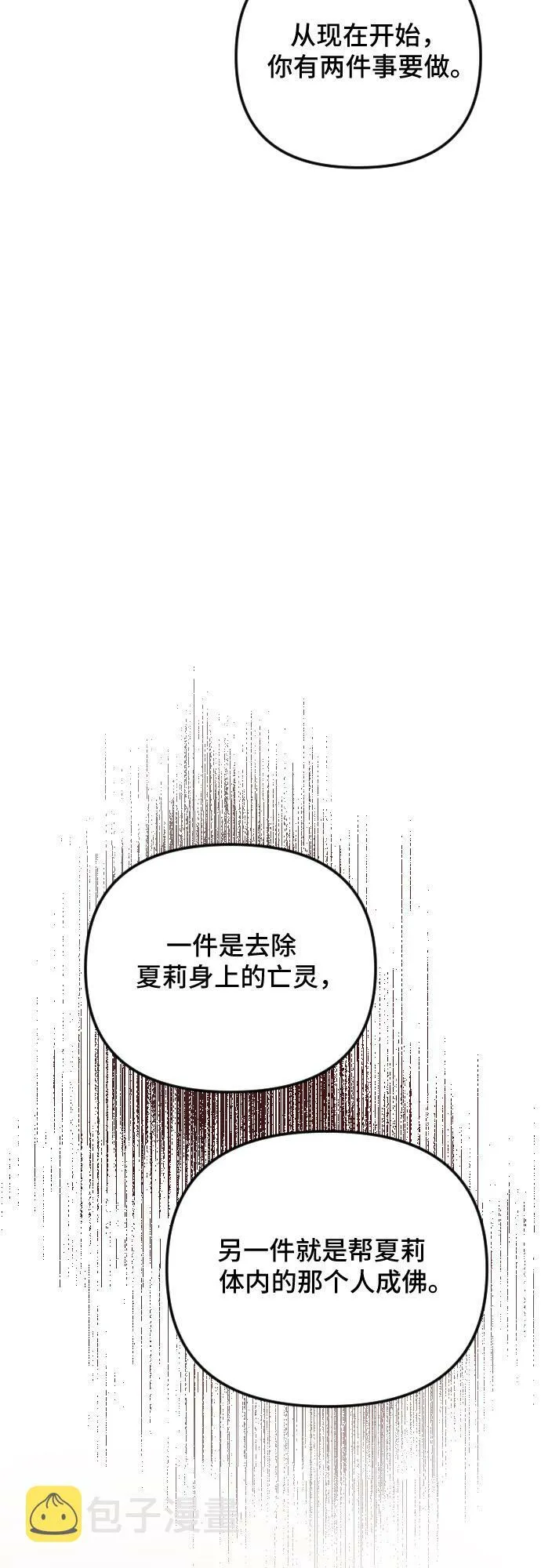 第49话 第6页