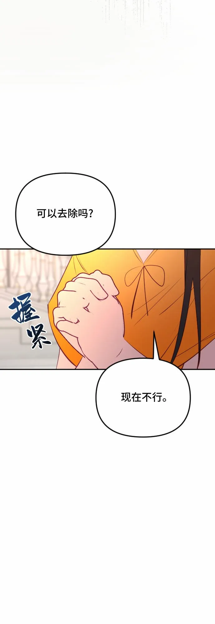 第49话 第7页