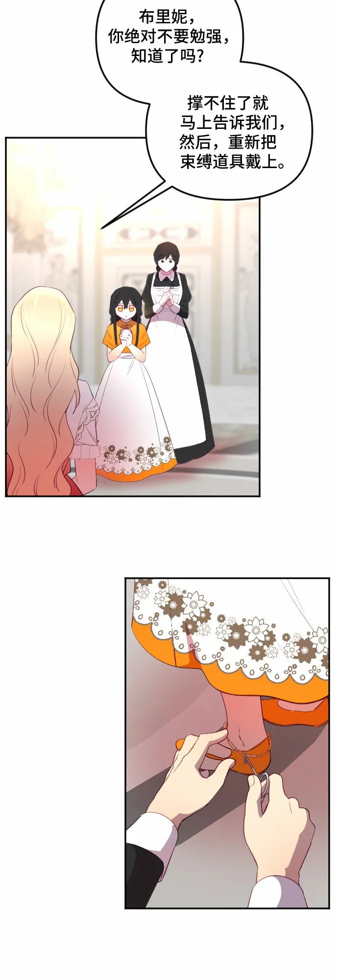 第49话 第9页