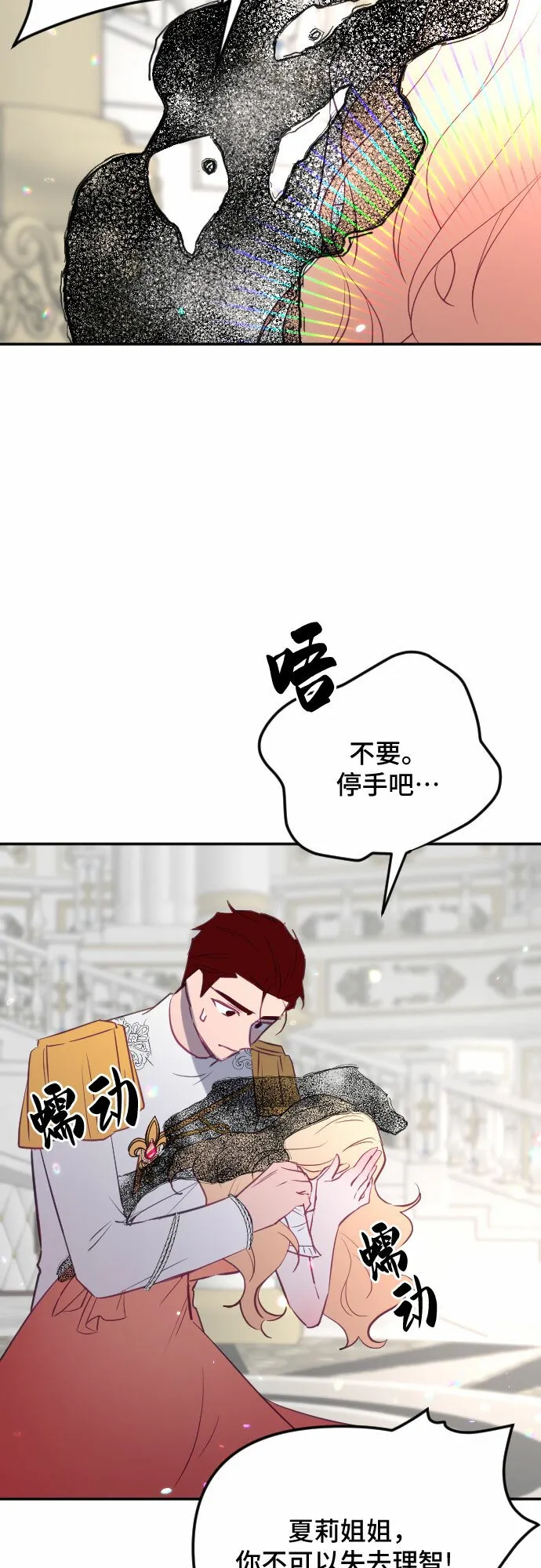 第49话 第18页