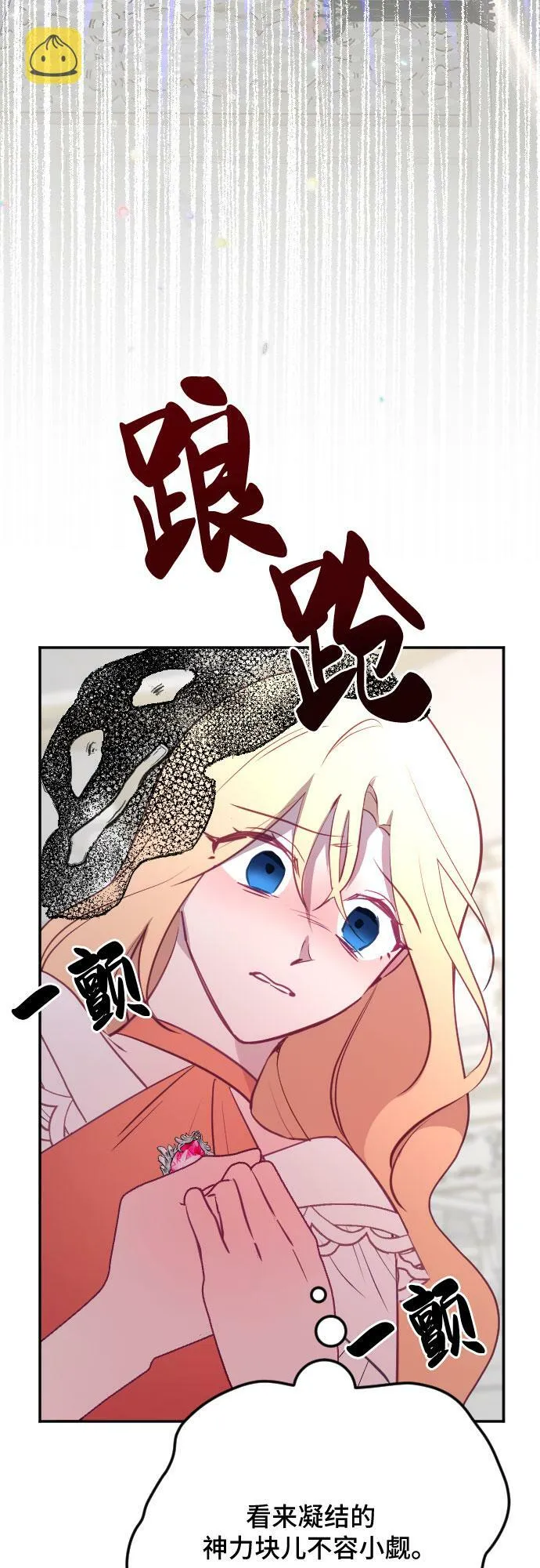 第49话 第21页