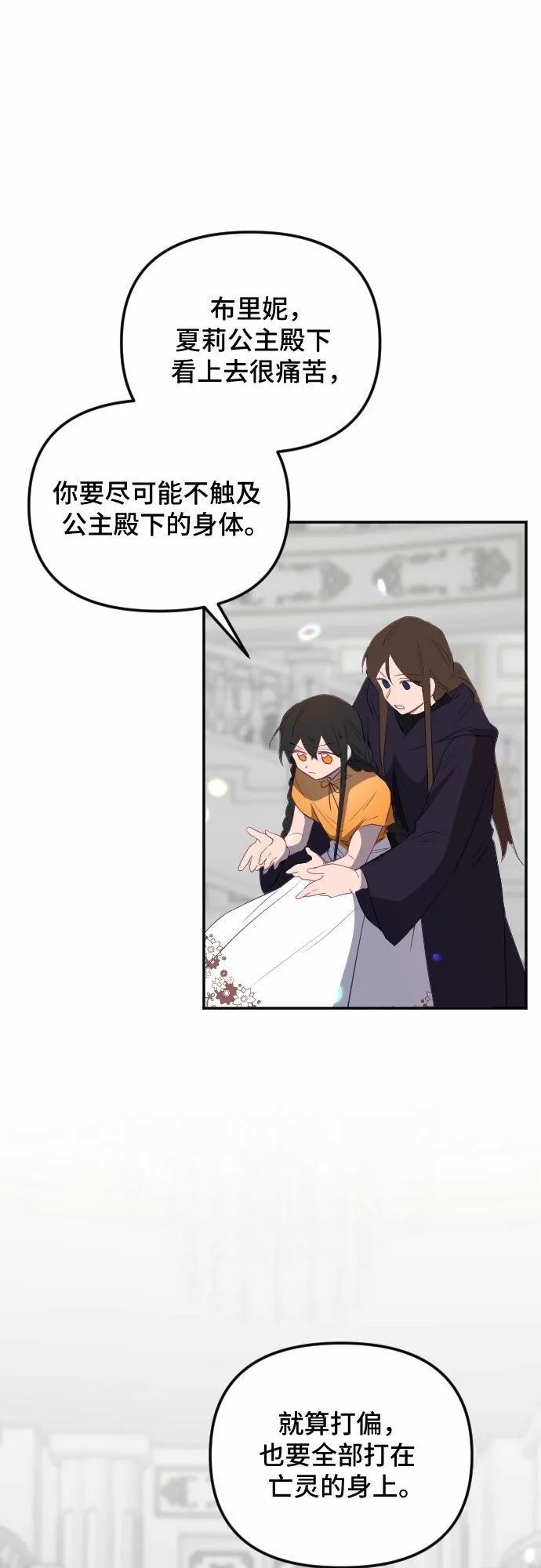 第49话 第23页