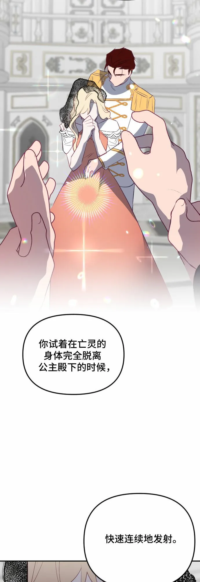第49话 第24页