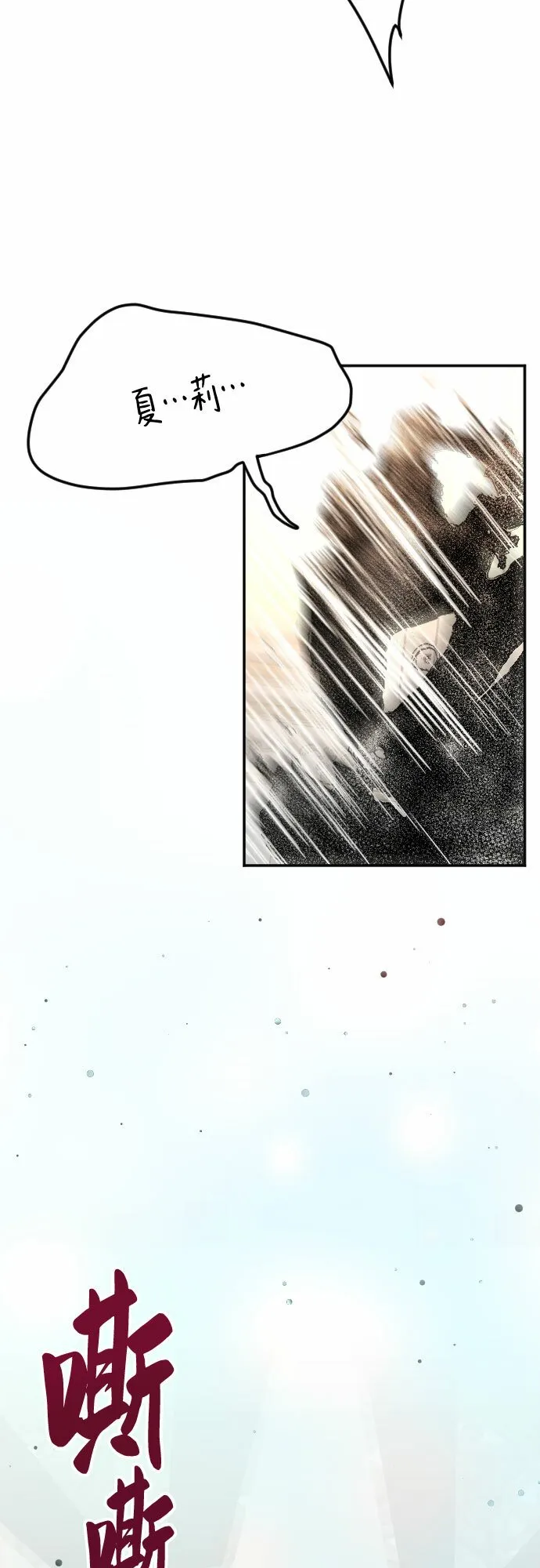 第49话 第38页