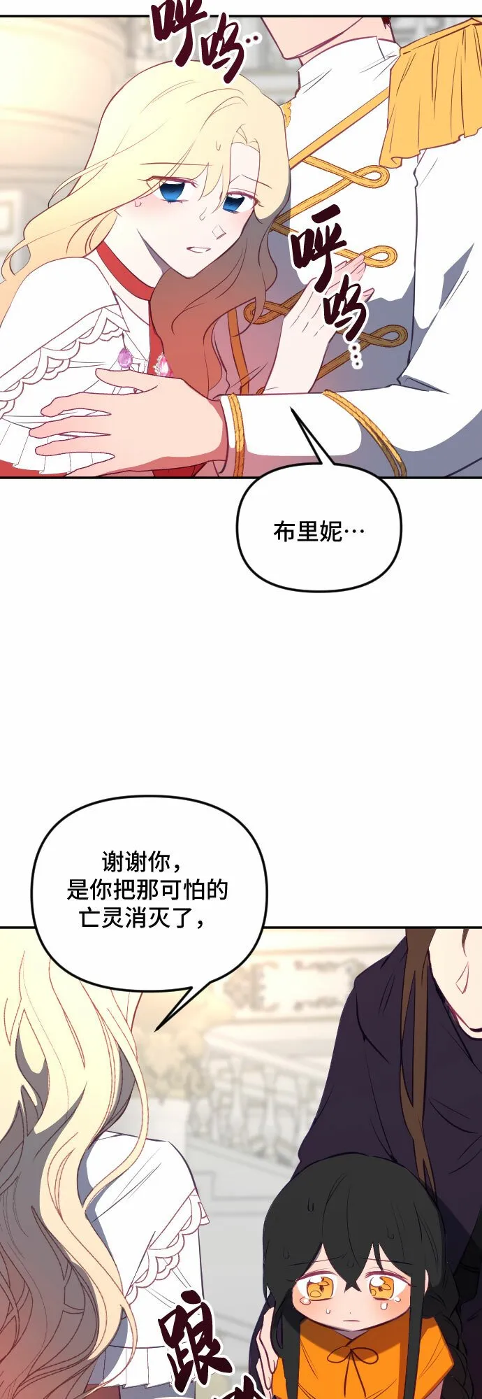 第49话 第40页