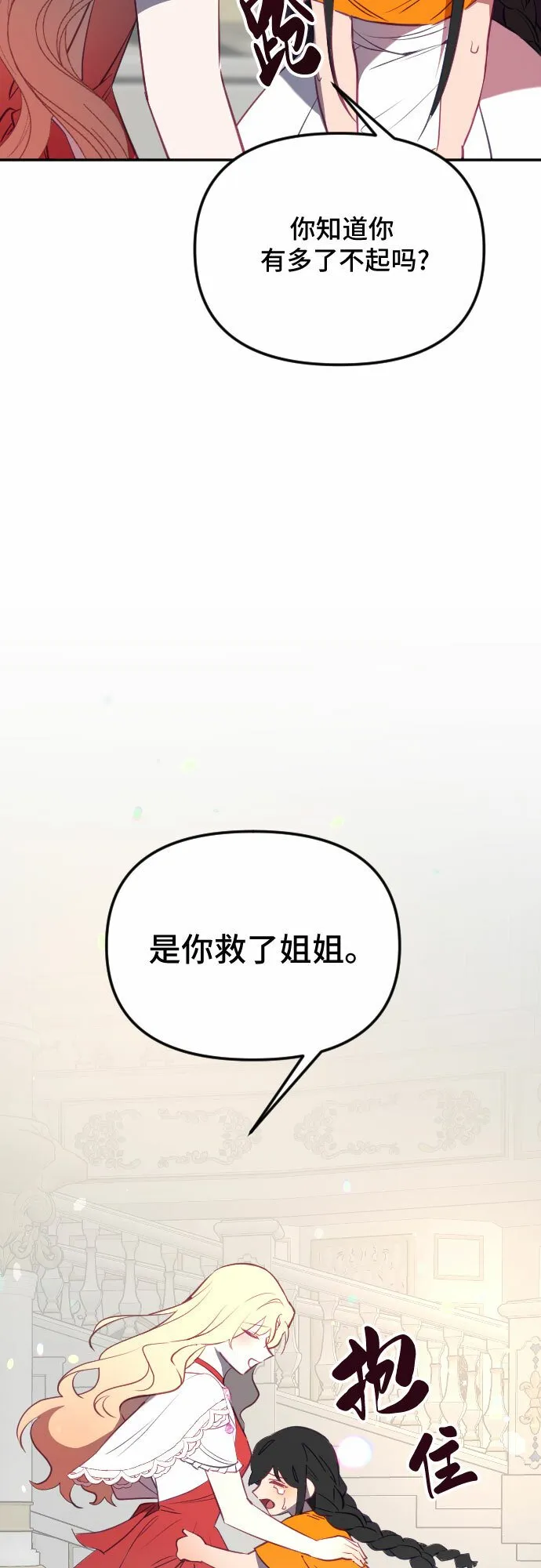 第49话 第41页