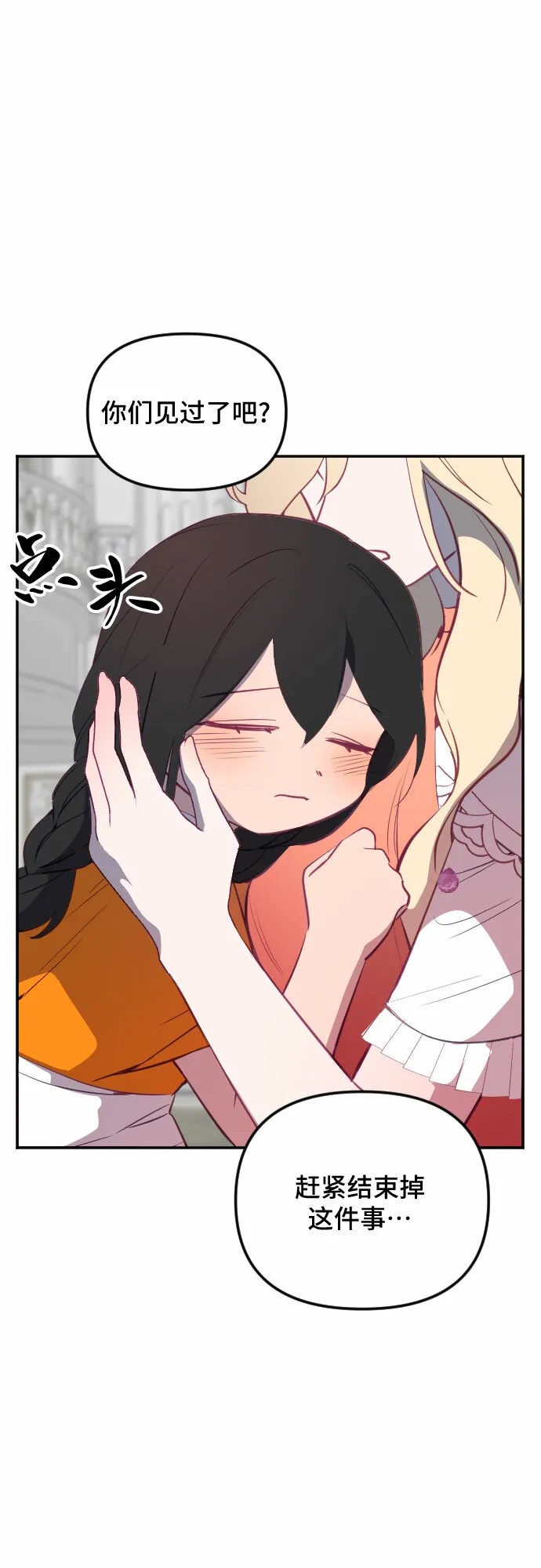第49话 第44页