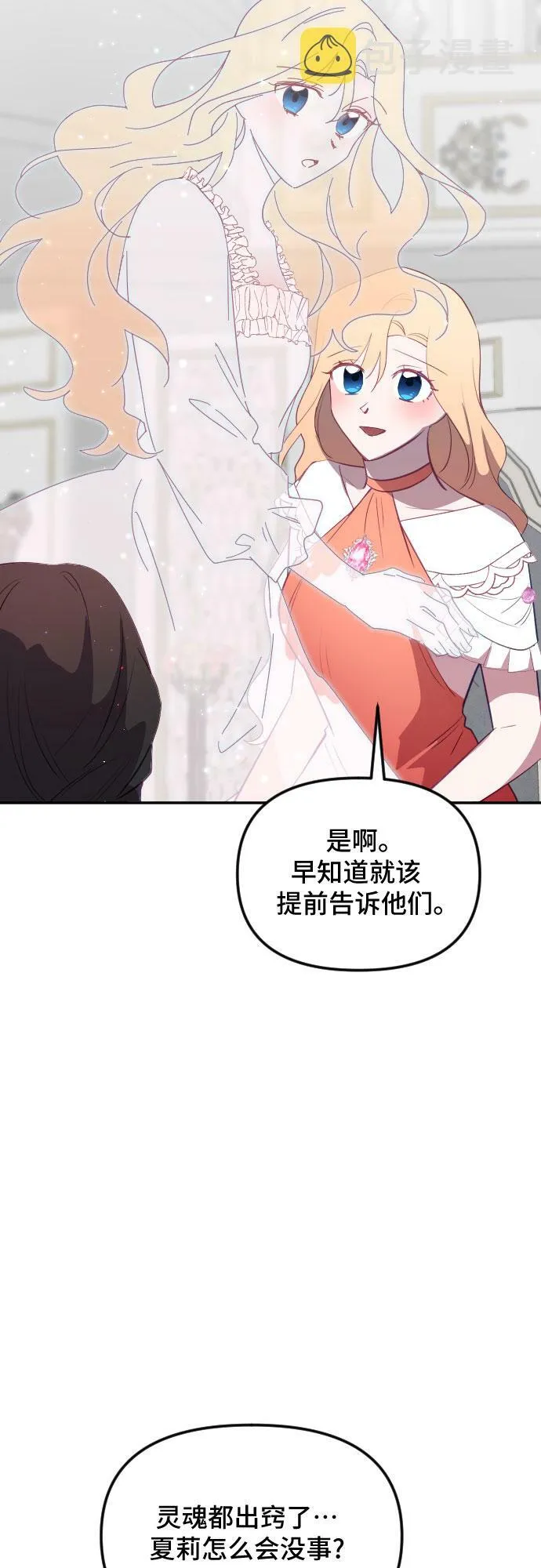 第49话 第50页