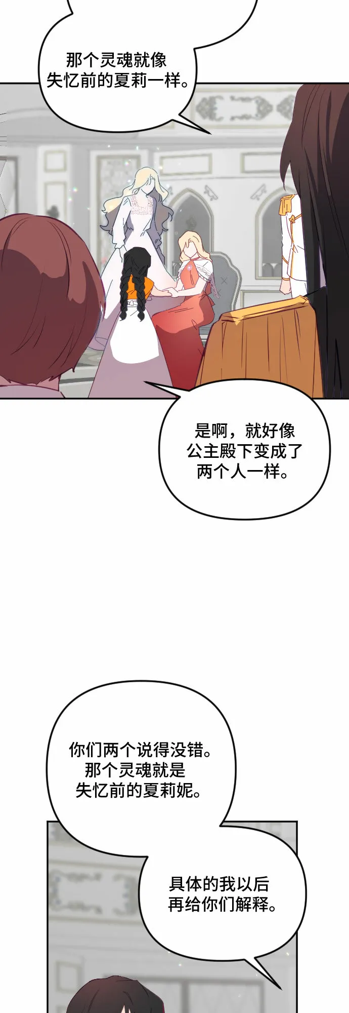 第49话 第51页