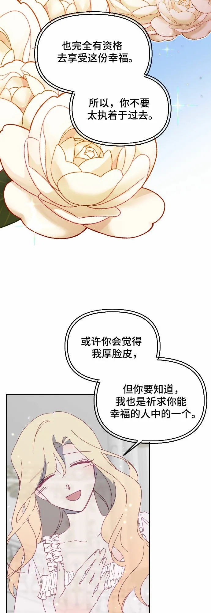 第49话 第61页