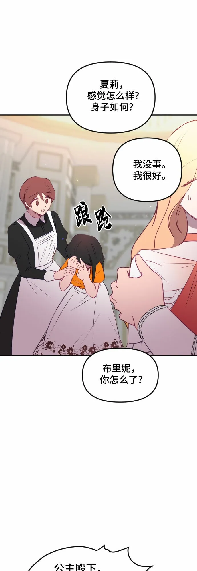 第49话 第69页
