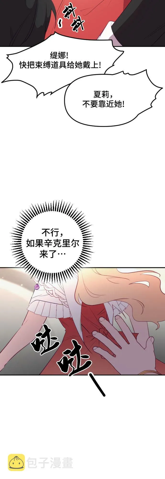 第49话 第71页