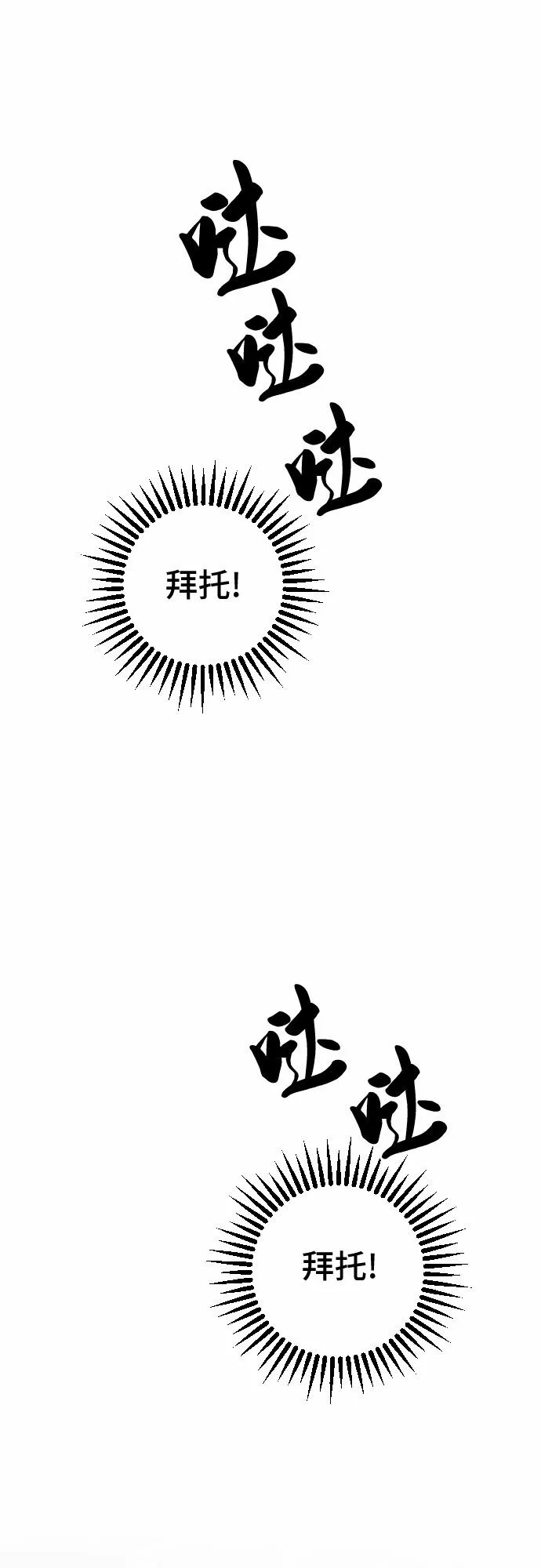 第49话 第72页