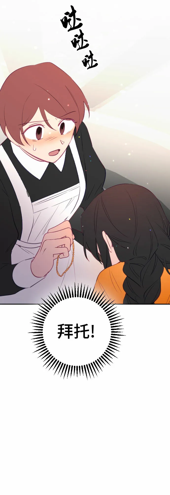 第49话 第73页