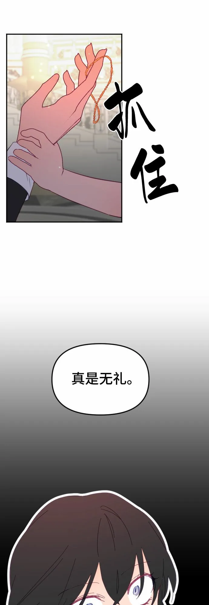 第49话 第74页