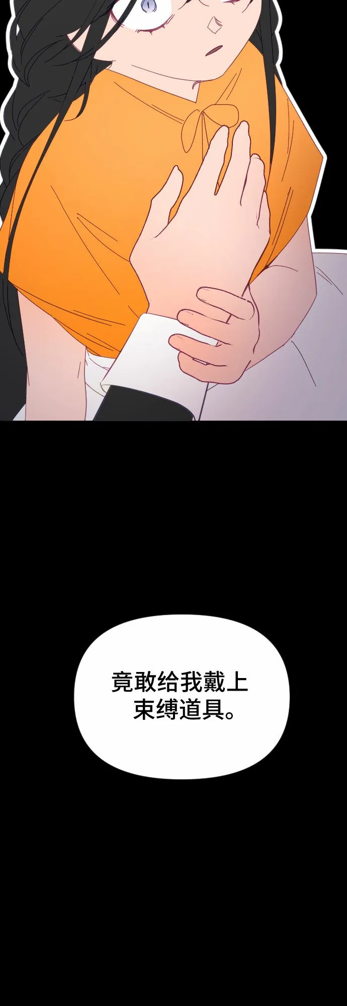 第49话 第75页