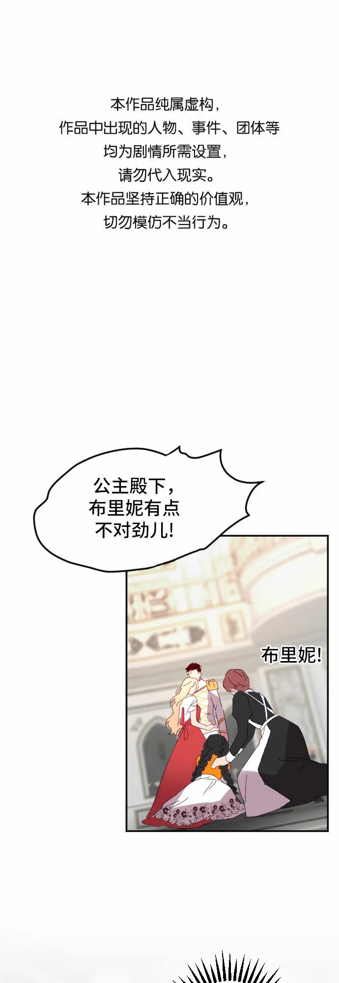 第49话 第77页