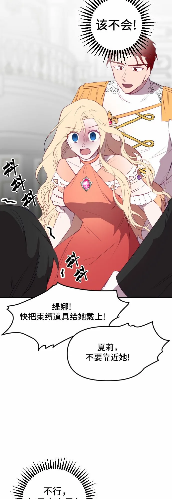 第49话 第78页