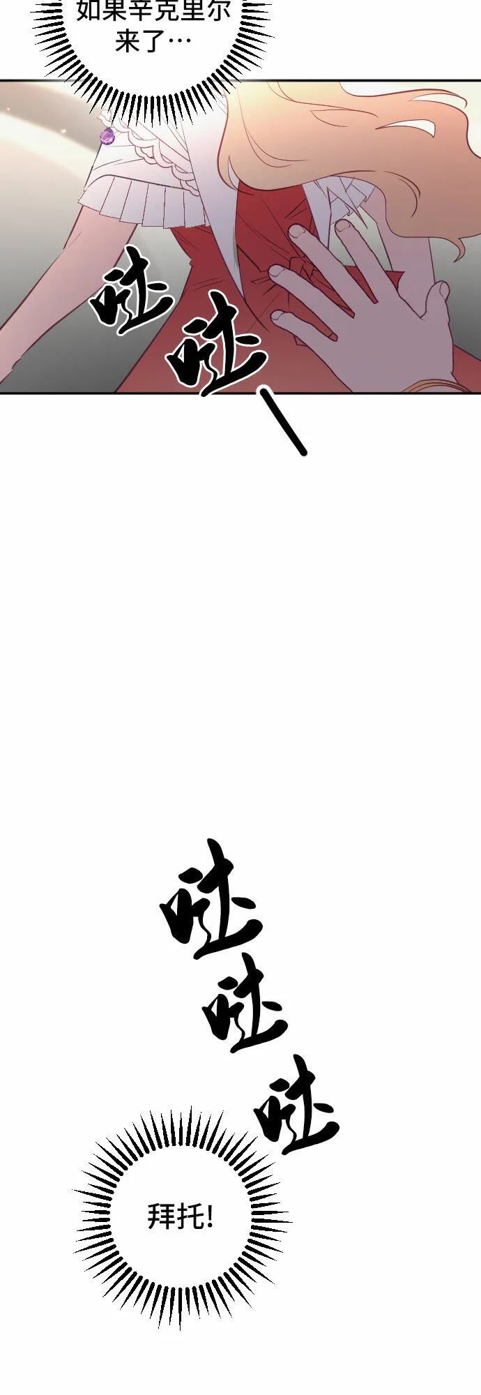 第50话 第3页