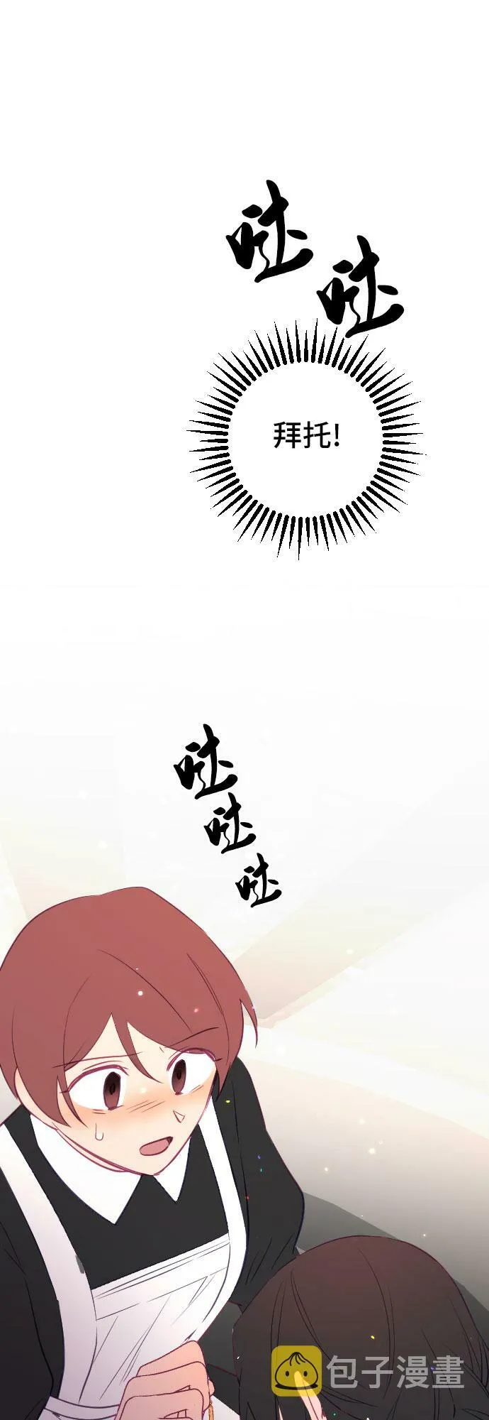 第50话 第4页