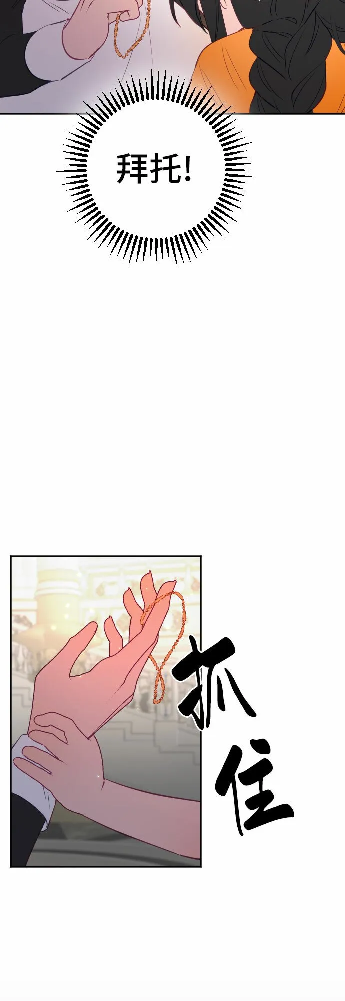 第50话 第5页
