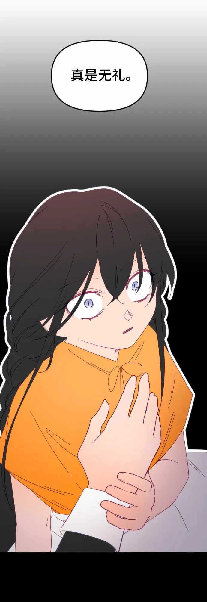 第50话 第6页
