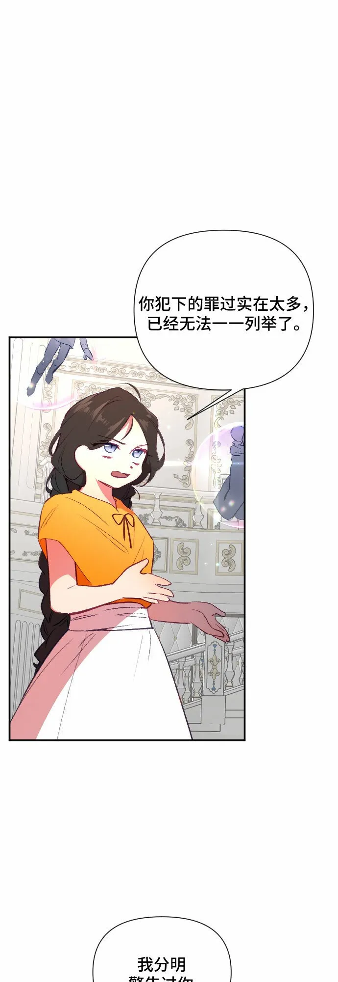 第50话 第13页