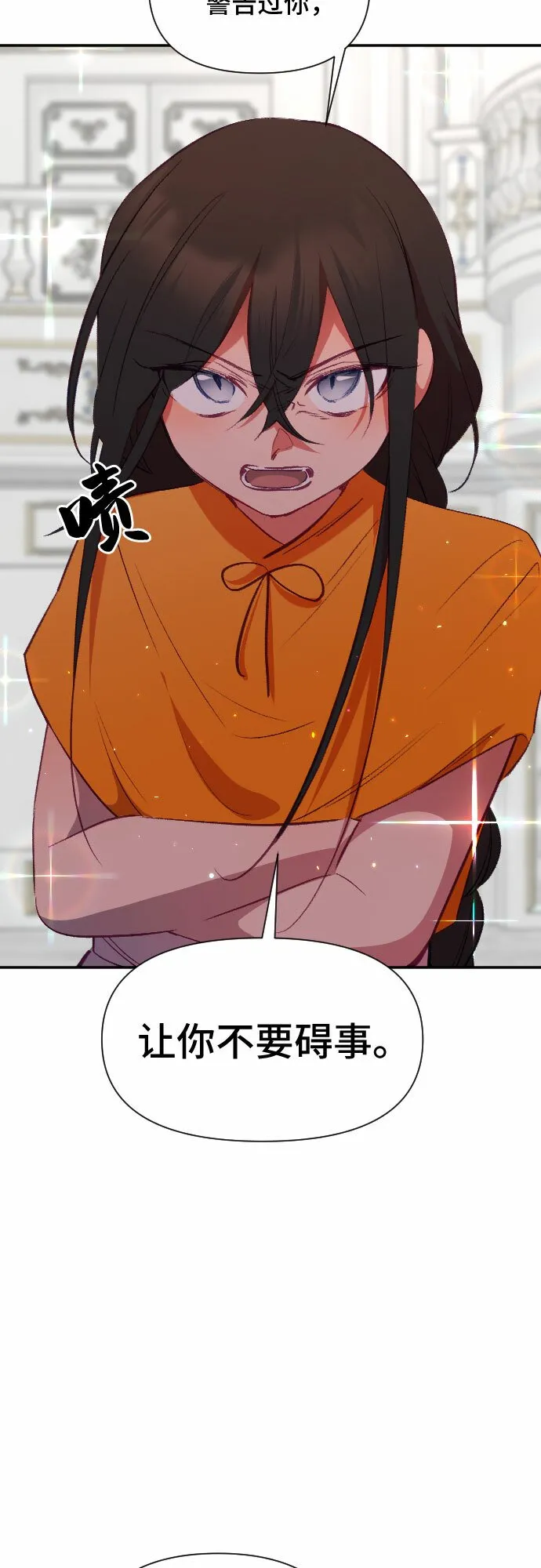 第50话 第14页