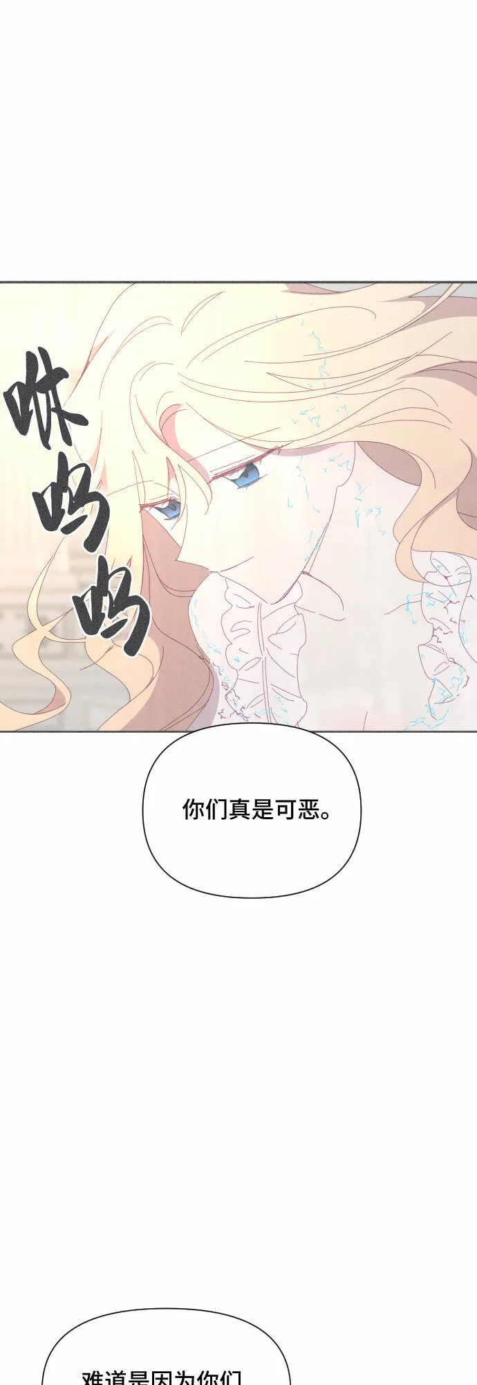 第50话 第16页