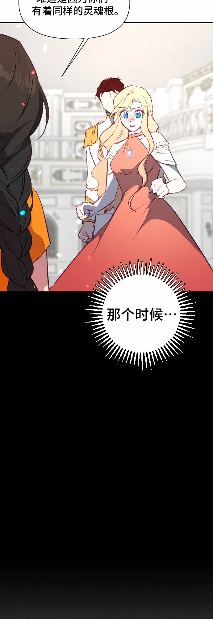 第50话 第17页