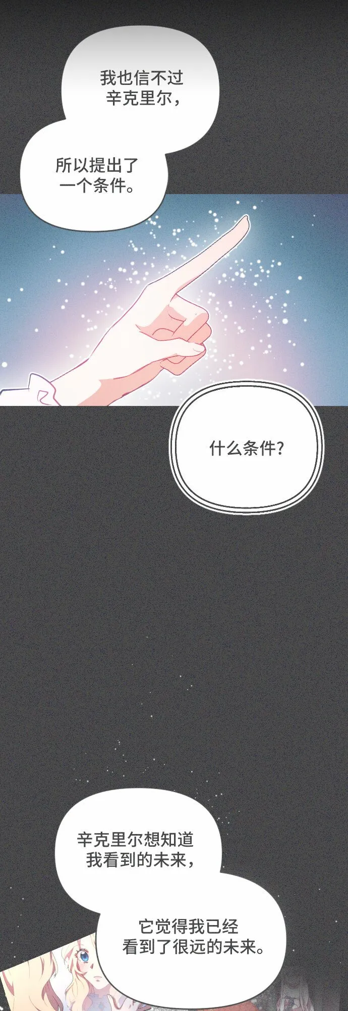 第50话 第18页