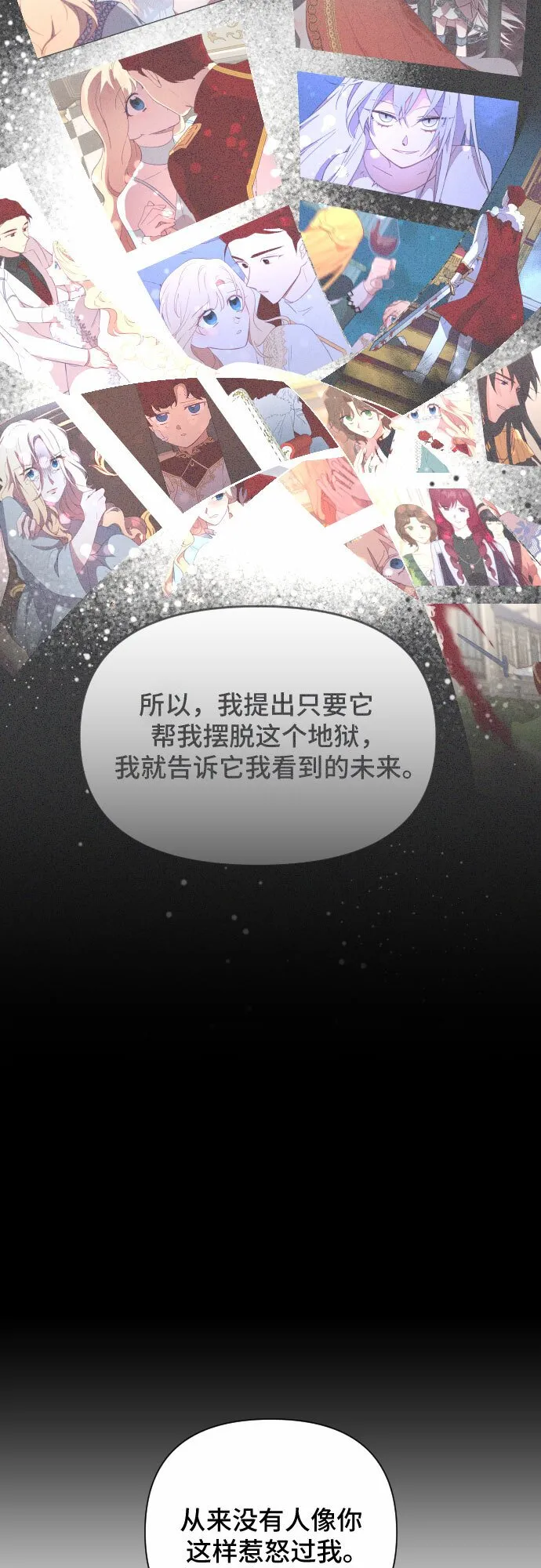 第50话 第19页