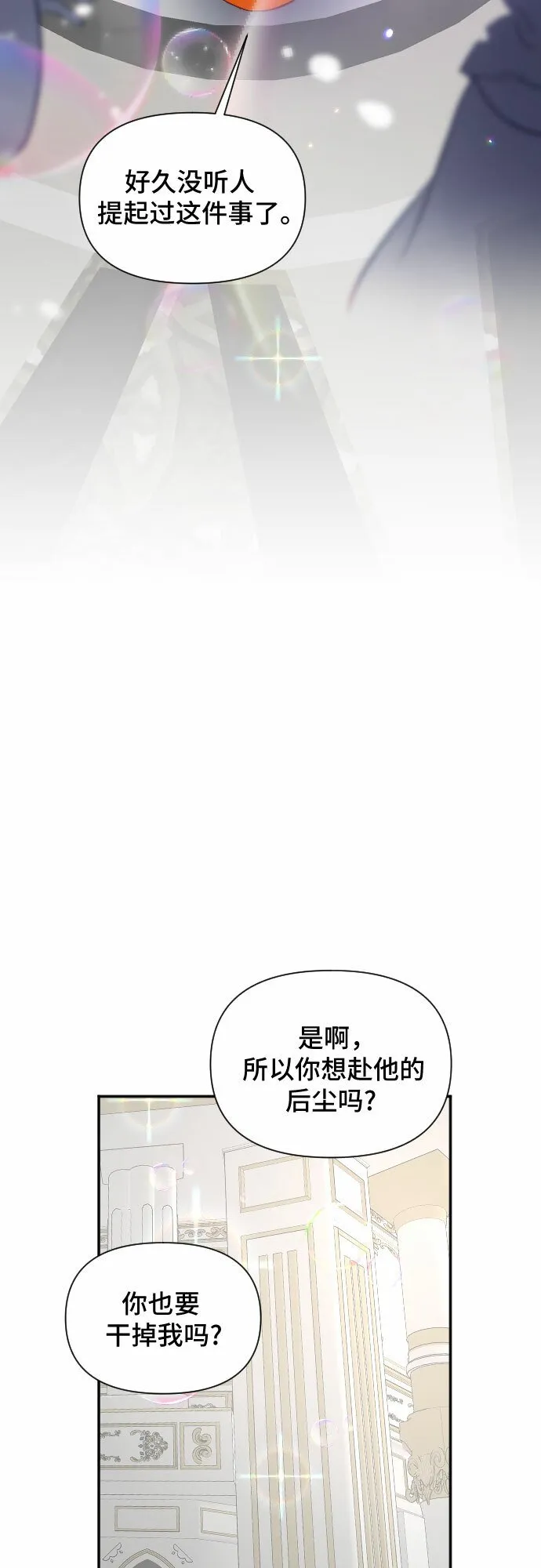 第50话 第21页